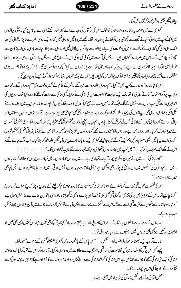 Jeeni by Shafiq ur Rehman, well known urdu afsana nigar, and story writer