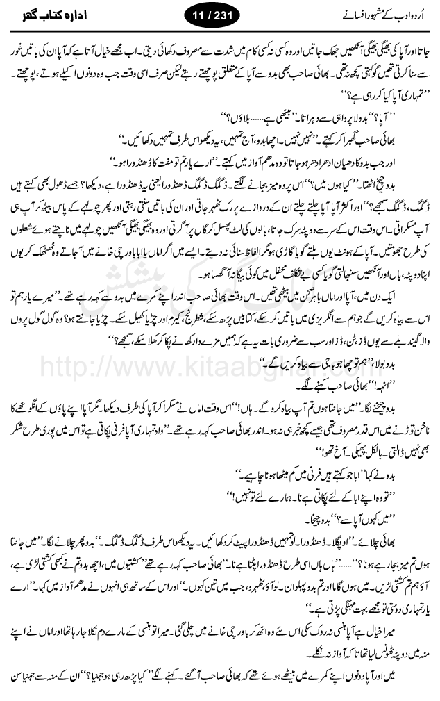 Aapa by Mumtaz Mufti, very famous urdu afsana nigar, Safernama Nigar and story writer.