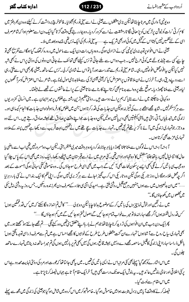 Jeeni by Shafiq ur Rehman, well known urdu afsana nigar, and story writer