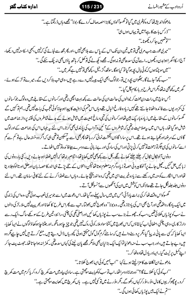 Kafan by Munshi Prem Chand, well known urdu afsana nigar, and story writer
