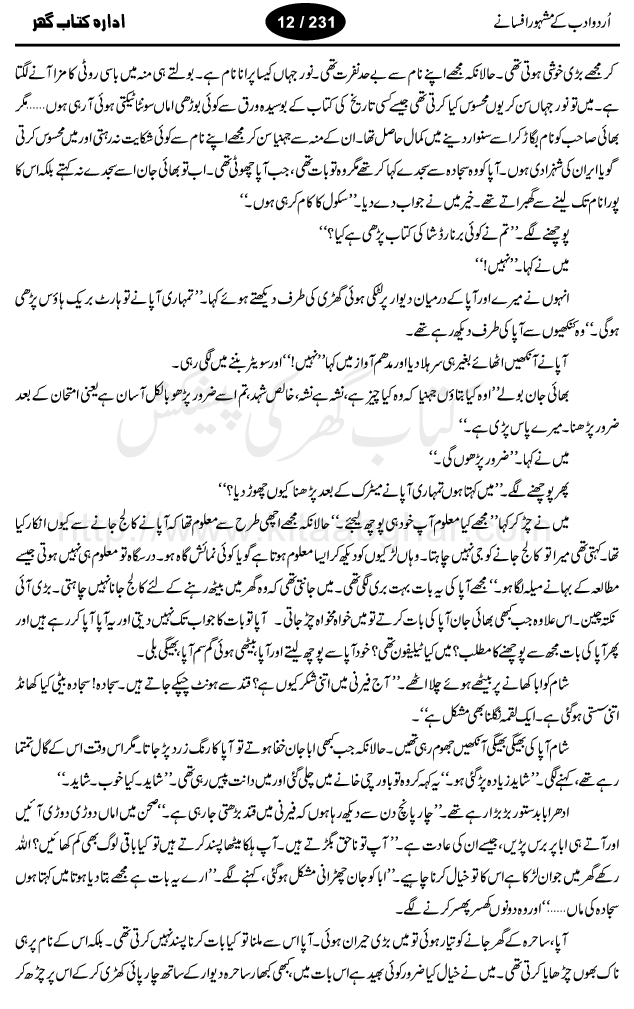 Aapa by Mumtaz Mufti, very famous urdu afsana nigar, Safernama Nigar and story writer.