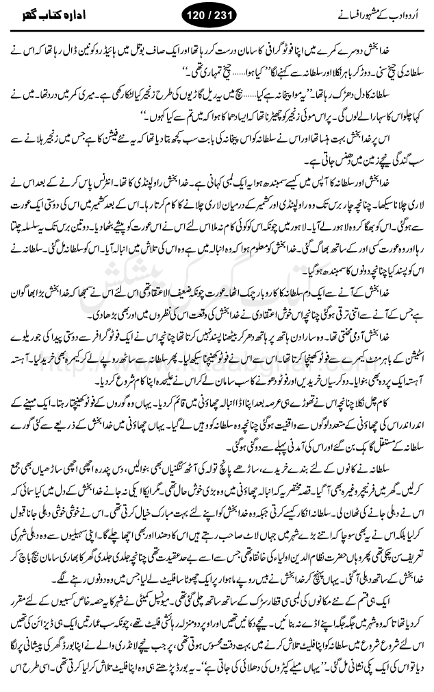 Kali Shalwar by Sadat Hasan Minto, well known urdu afsana nigar, and story writer
