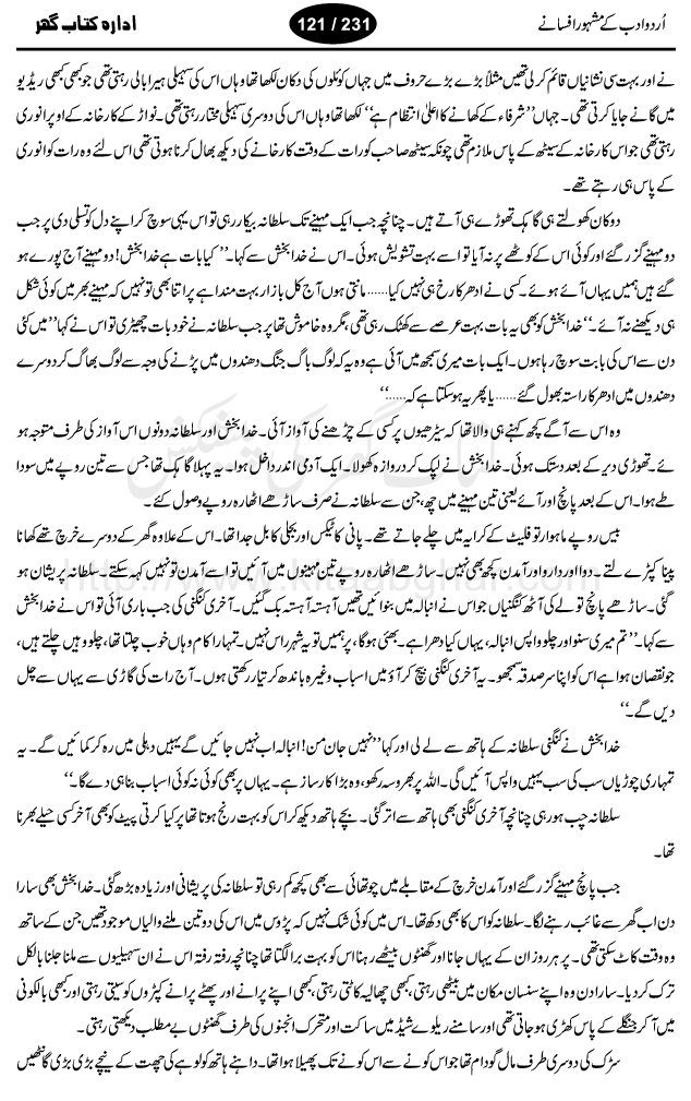 Kali Shalwar by Sadat Hasan Minto, well known urdu afsana nigar, and story writer