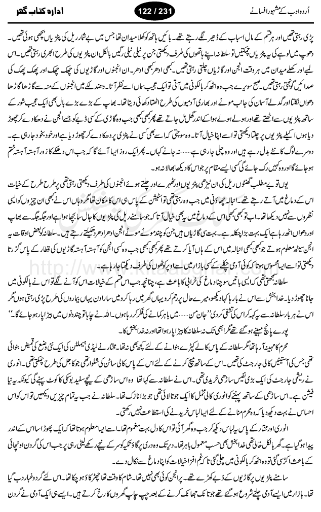 Kali Shalwar by Sadat Hasan Minto, well known urdu afsana nigar, and story writer
