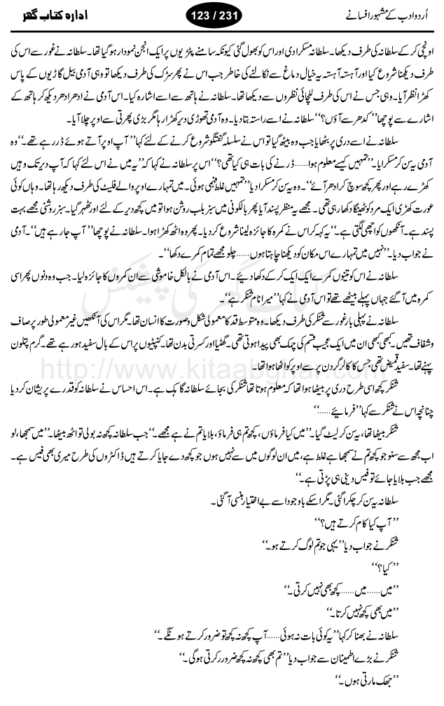 Kali Shalwar by Sadat Hasan Minto, well known urdu afsana nigar, and story writer