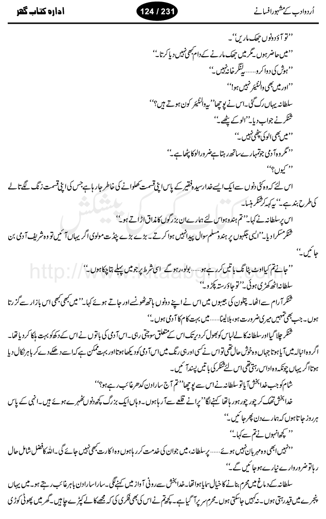 Kali Shalwar by Sadat Hasan Minto, well known urdu afsana nigar, and story writer