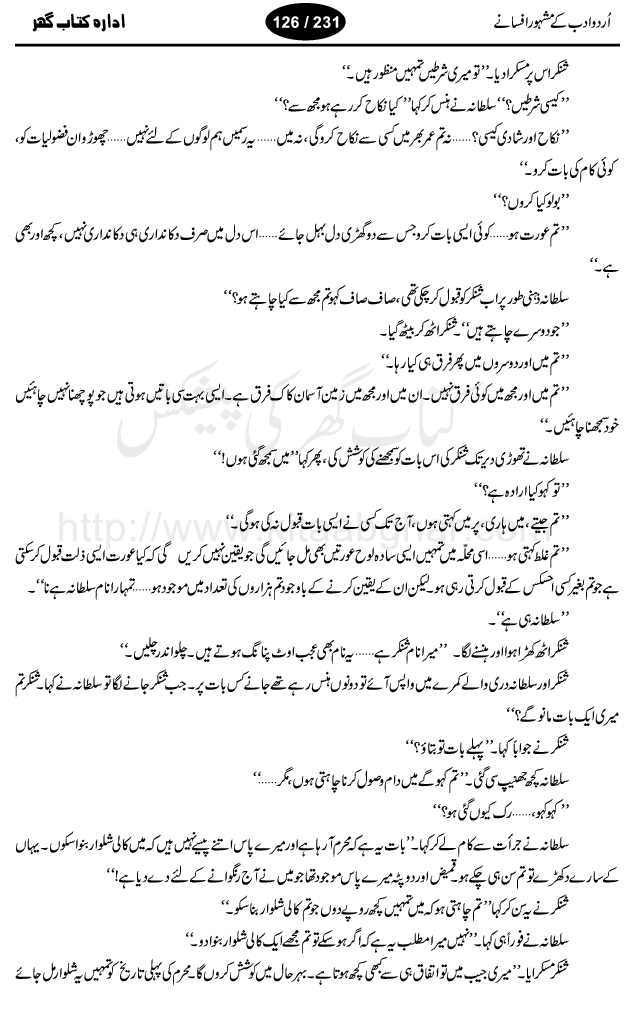 Kali Shalwar by Sadat Hasan Minto, well known urdu afsana nigar, and story writer