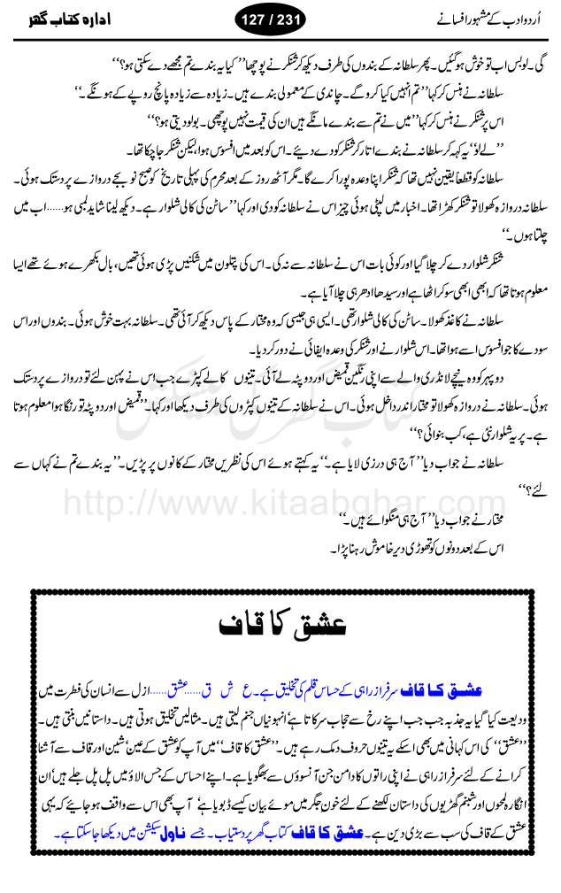 Kali Shalwar by Sadat Hasan Minto, well known urdu afsana nigar, and story writer