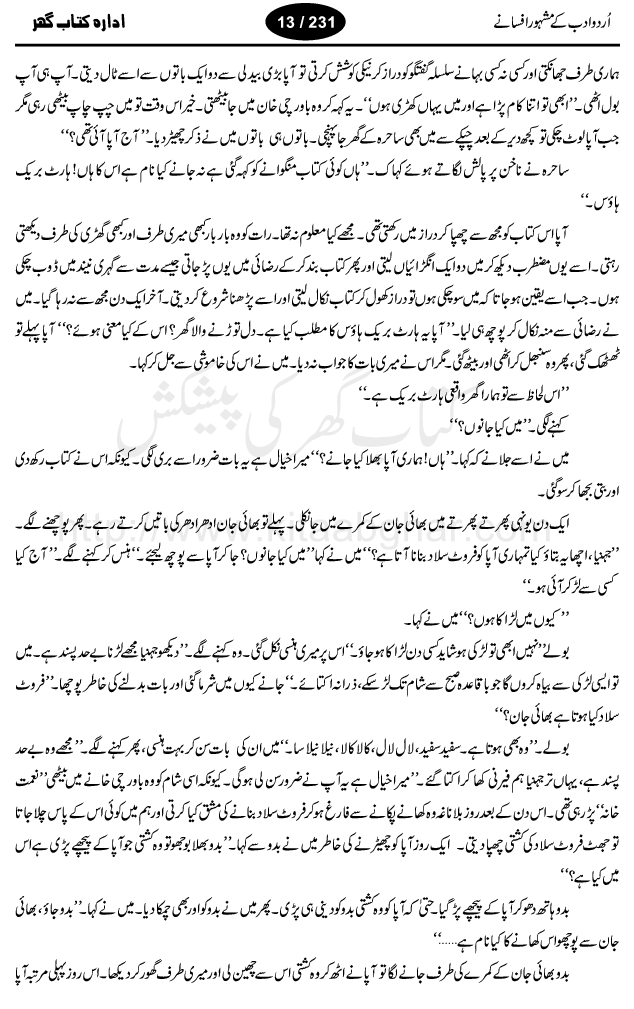 Aapa by Mumtaz Mufti, very famous urdu afsana nigar, Safernama Nigar and story writer.