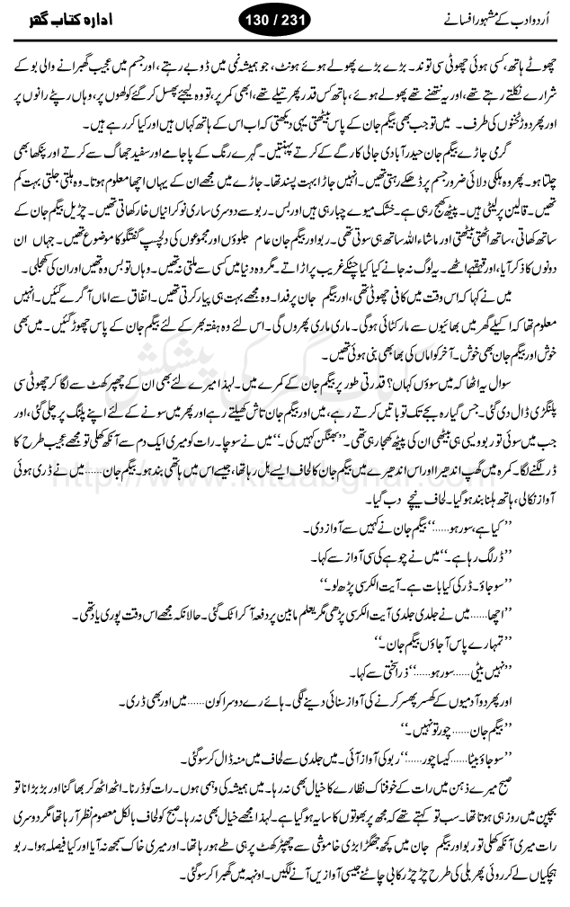 Lehaf by Asmat Chightai, well known urdu afsana nigar, and story writer