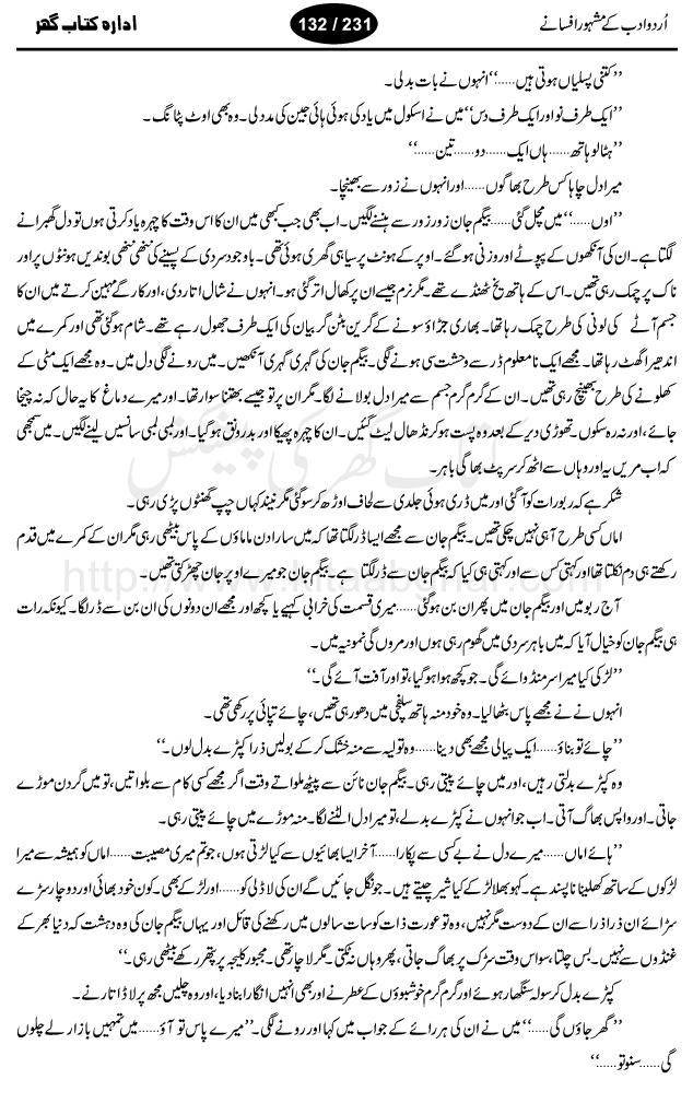 Lehaf by Asmat Chightai, well known urdu afsana nigar, and story writer