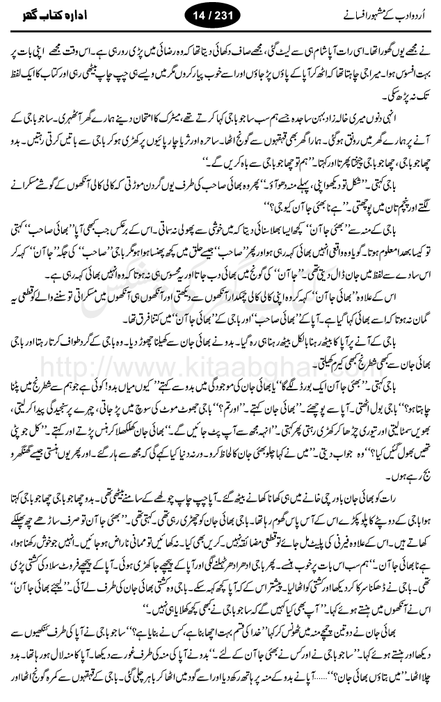 Aapa by Mumtaz Mufti, very famous urdu afsana nigar, Safernama Nigar and story writer.