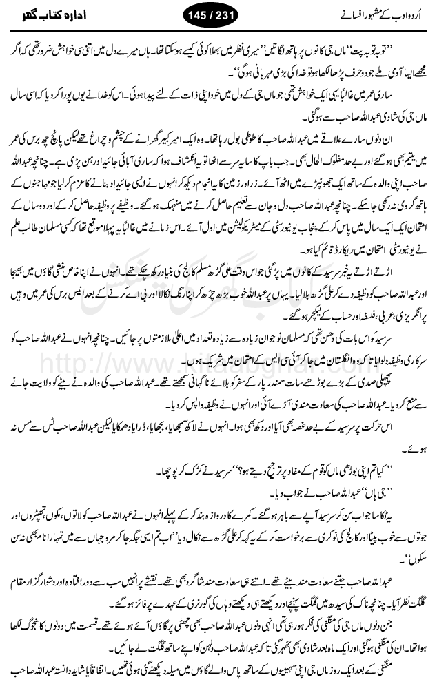 Maan Ji by Qudrat Ullah Shahab, legendary urdu auto biographer, whose book Shahab Nama is an excellent piece of auto biography