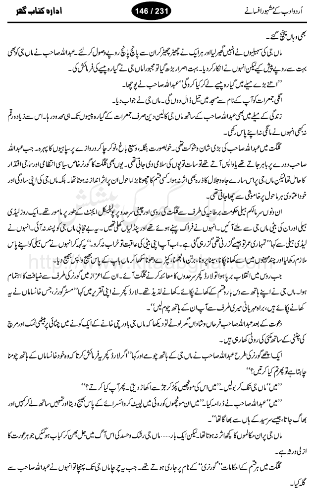 Maan Ji by Qudrat Ullah Shahab, legendary urdu auto biographer, whose book Shahab Nama is an excellent piece of auto biography