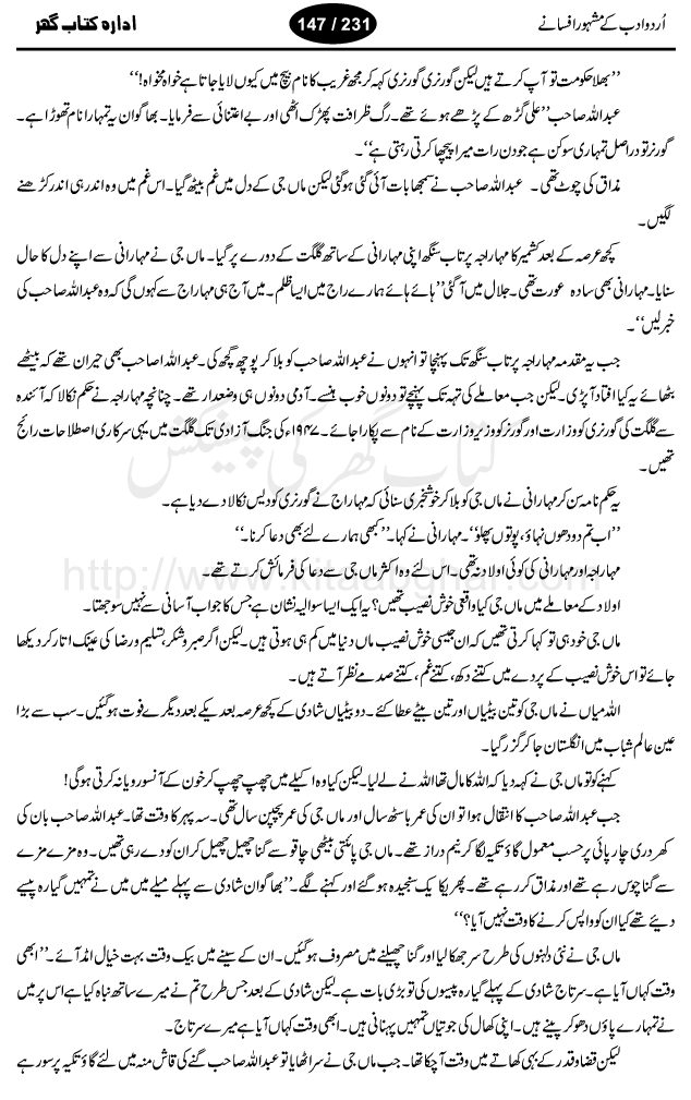 Maan Ji by Qudrat Ullah Shahab, legendary urdu auto biographer, whose book Shahab Nama is an excellent piece of auto biography