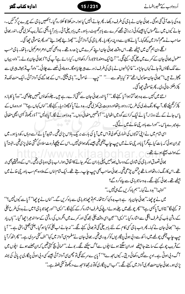 Aapa by Mumtaz Mufti, very famous urdu afsana nigar, Safernama Nigar and story writer.