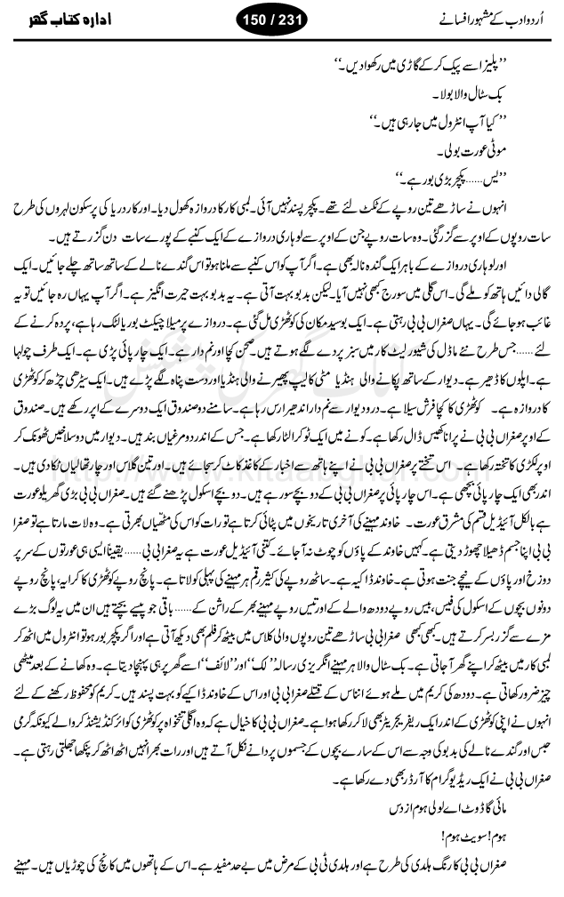 Mitti ki mona lisa by A. Hameed, a legendary urdu writer who wrote for adults and children as well. Urdu Naser ki Dastaan, Urdu Sher ki Dastan and Many Children Series