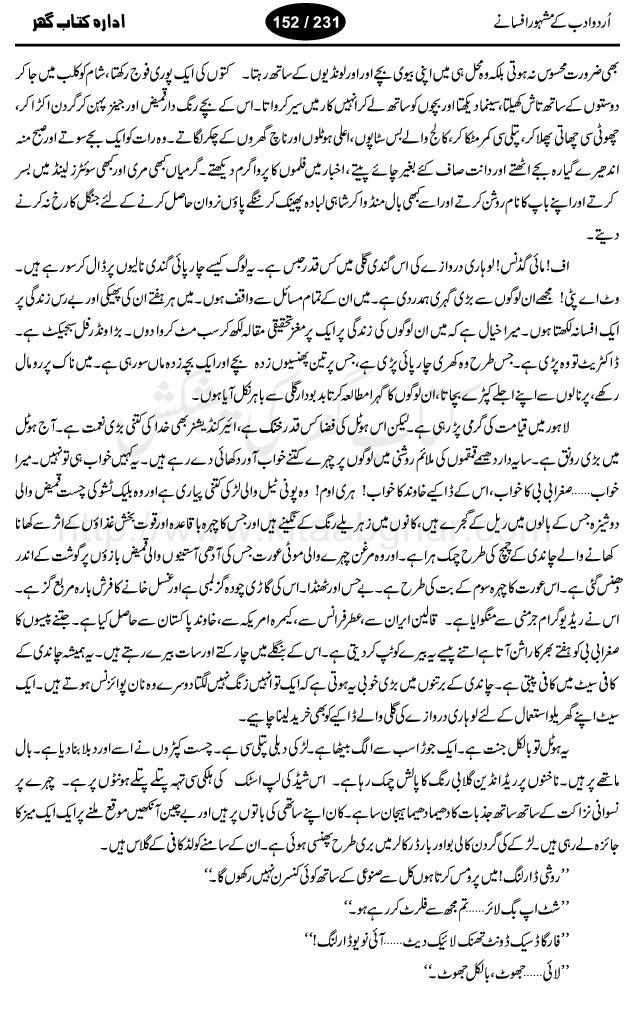 Mitti ki mona lisa by A. Hameed, a legendary urdu writer who wrote for adults and children as well. Urdu Naser ki Dastaan, Urdu Sher ki Dastan and Many Children Series
