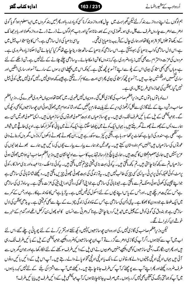 Maha Lakshami ka Pull by Karishan Chandar, a legendary urdu short story writer and novelest.