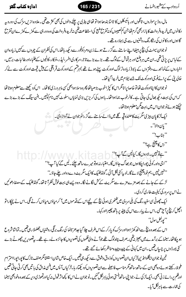 Over Kot by Ghulam Abbas, a well known urdu short story writer, who has many memorable urdu afsanay on his credit