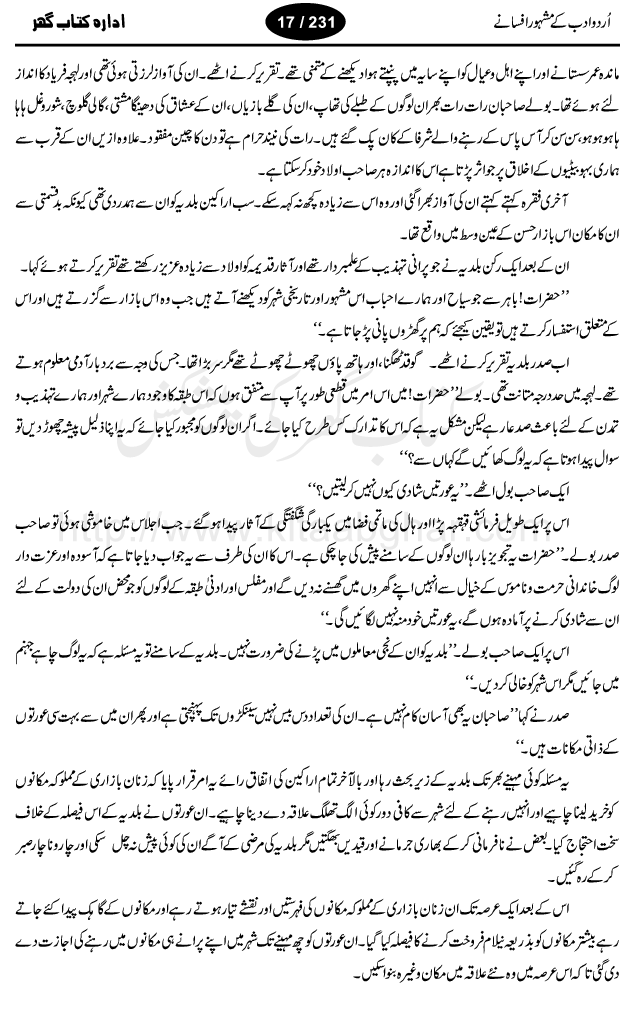 Anandi by Ghulam Abbas, very famous urdu afsana nigar, and story writer.