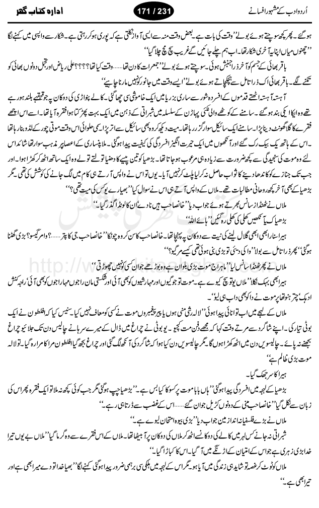 Pas Mandagan by Intizar Hussain, a well known urdu short story writer, who has many memorable urdu afsanay on his credit