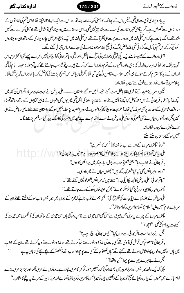 Pas Mandagan by Intizar Hussain, a well known urdu short story writer, who has many memorable urdu afsanay on his credit