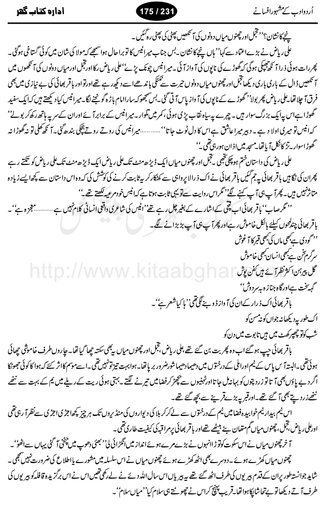Pas Mandagan by Intizar Hussain, a well known urdu short story writer, who has many memorable urdu afsanay on his credit