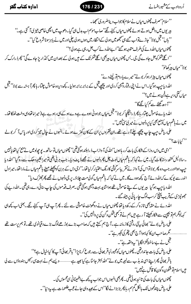 Pas Mandagan by Intizar Hussain, a well known urdu short story writer, who has many memorable urdu afsanay on his credit