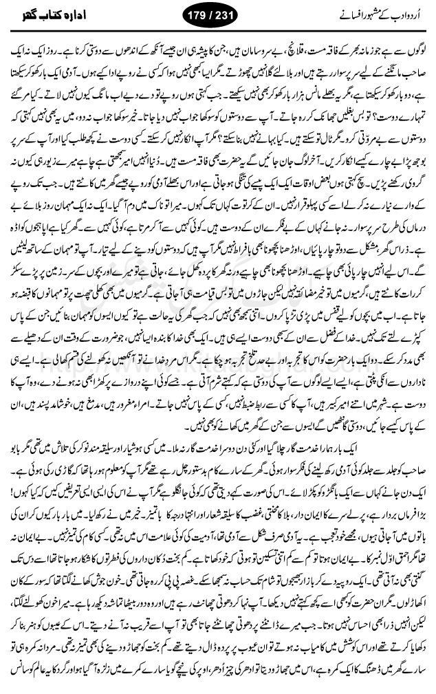 Shikwat Shikayat by Munshi Prem Chand, a well known urdu short story writer, who has many memorable urdu afsanay on his credit