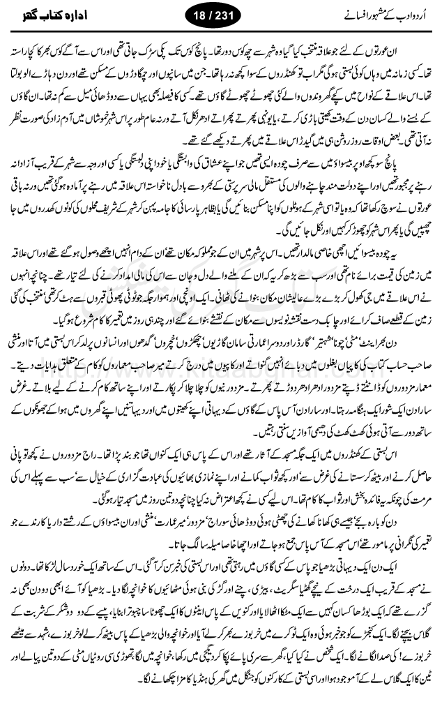 Anandi by Ghulam Abbas, very famous urdu afsana nigar, and story writer.