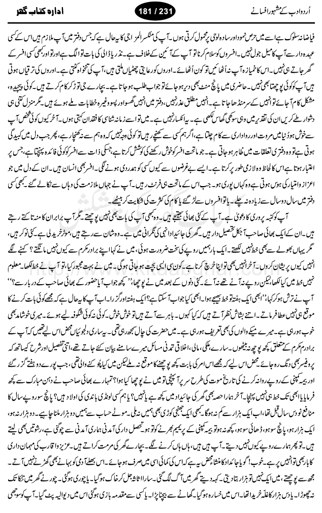 Shikwat Shikayat by Munshi Prem Chand, a well known urdu short story writer, who has many memorable urdu afsanay on his credit