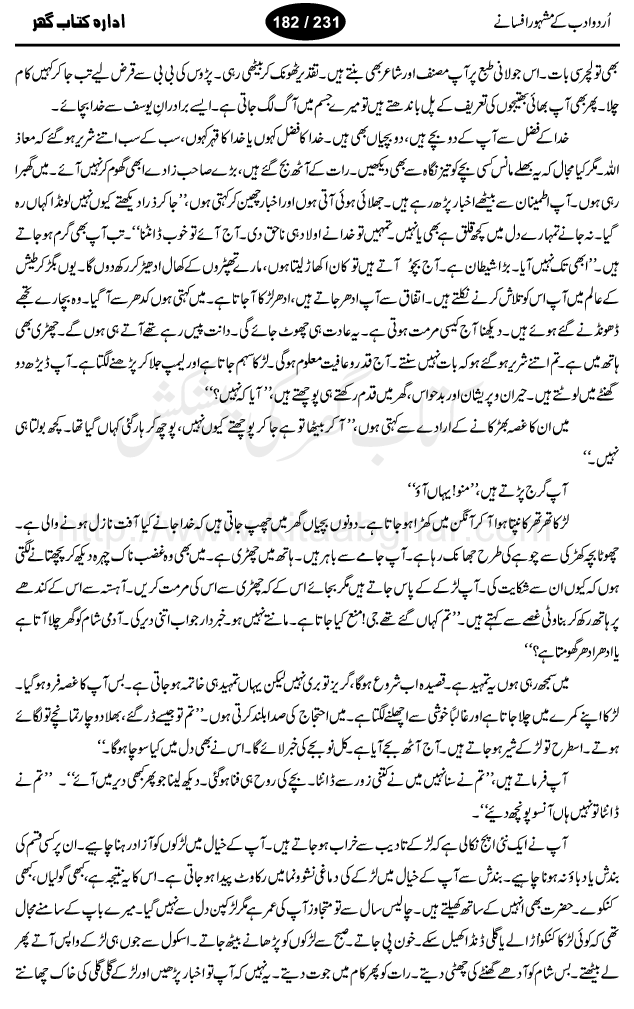 Shikwat Shikayat by Munshi Prem Chand, a well known urdu short story writer, who has many memorable urdu afsanay on his credit