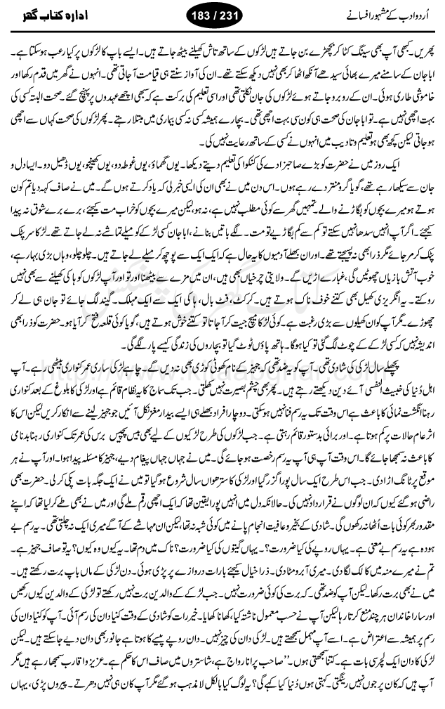 Shikwat Shikayat by Munshi Prem Chand, a well known urdu short story writer, who has many memorable urdu afsanay on his credit