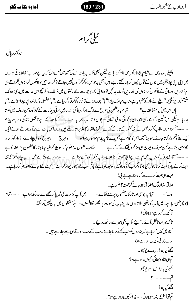 Telegram by Jogindar Pal, urdu short story writer and columnist