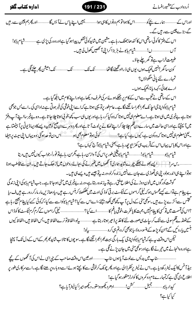 Telegram by Jogindar Pal, urdu short story writer and columnist