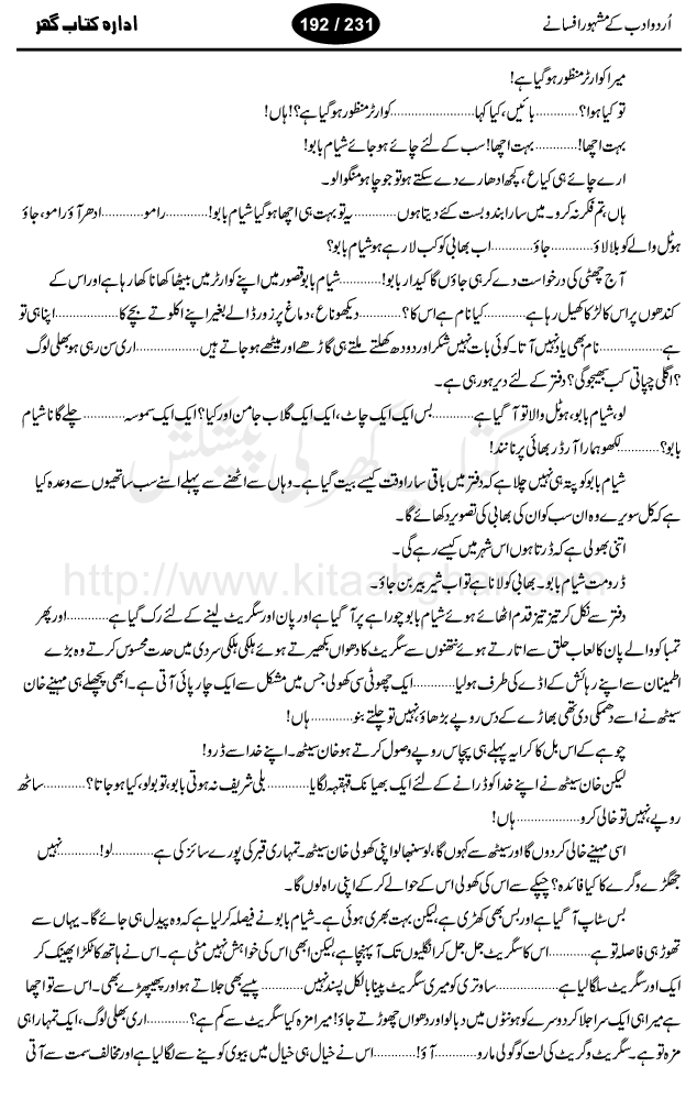Telegram by Jogindar Pal, urdu short story writer and columnist