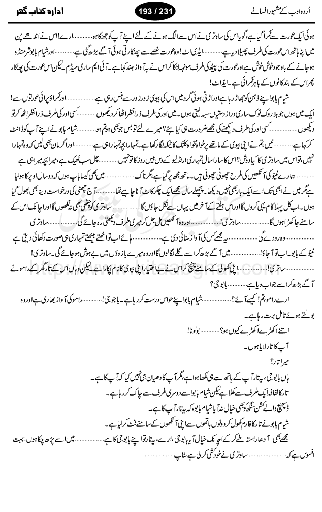 Telegram by Jogindar Pal, urdu short story writer and columnist