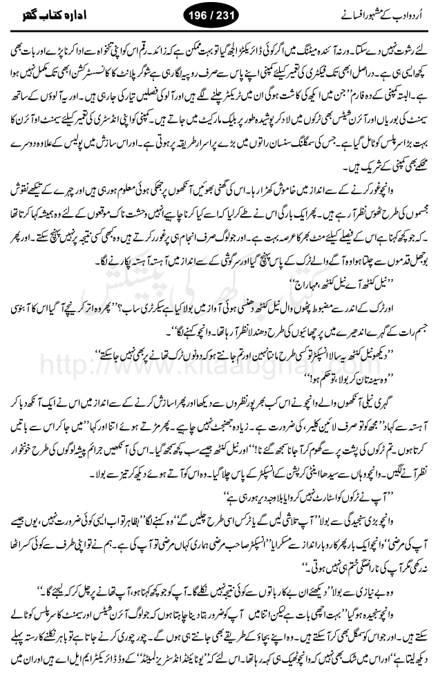 Teesra Admi by Shaukat Siddiqui, urdu short story writer and novelist. His book Jangloos was one of the best urdu novel so far