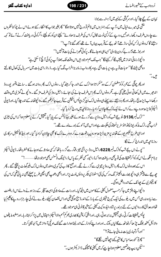 Teesra Admi by Shaukat Siddiqui, urdu short story writer and novelist. His book Jangloos was one of the best urdu novel so far