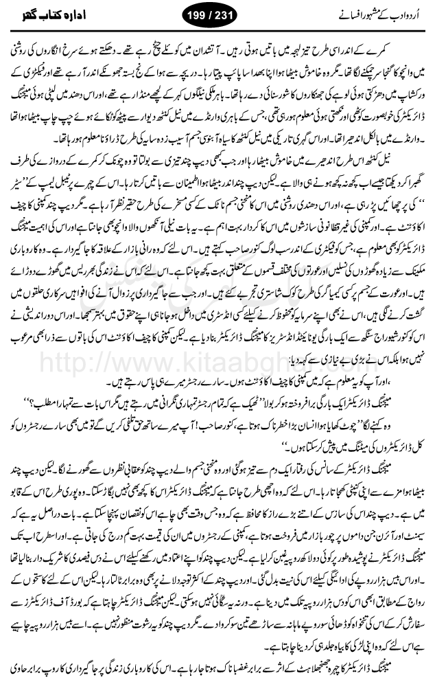 Teesra Admi by Shaukat Siddiqui, urdu short story writer and novelist. His book Jangloos was one of the best urdu novel so far