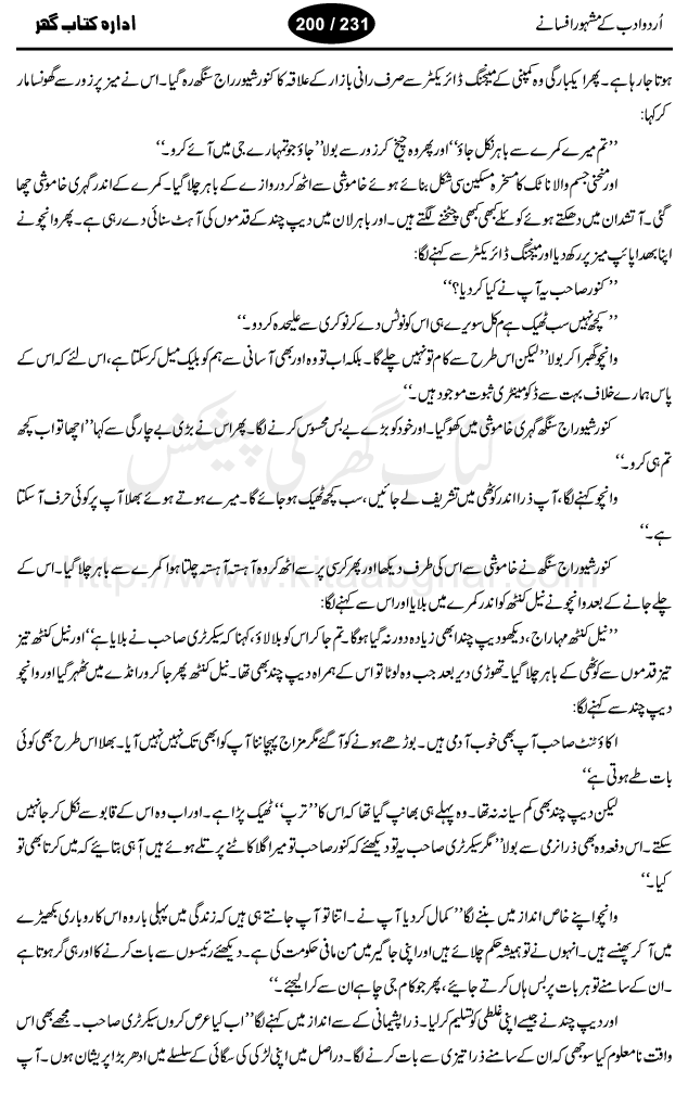 Teesra Admi by Shaukat Siddiqui, urdu short story writer and novelist. His book Jangloos was one of the best urdu novel so far