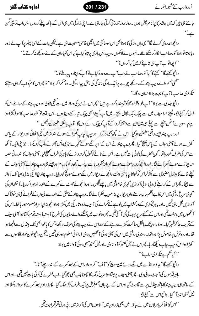 Teesra Admi by Shaukat Siddiqui, urdu short story writer and novelist. His book Jangloos was one of the best urdu novel so far