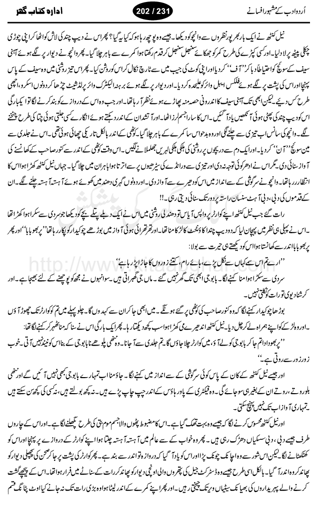 Teesra Admi by Shaukat Siddiqui, urdu short story writer and novelist. His book Jangloos was one of the best urdu novel so far