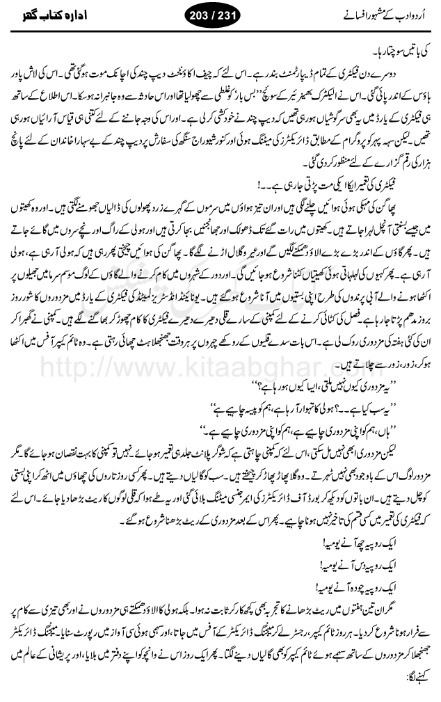 Teesra Admi by Shaukat Siddiqui, urdu short story writer and novelist. His book Jangloos was one of the best urdu novel so far