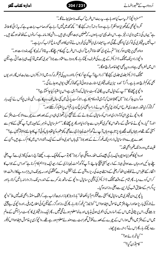 Teesra Admi by Shaukat Siddiqui, urdu short story writer and novelist. His book Jangloos was one of the best urdu novel so far