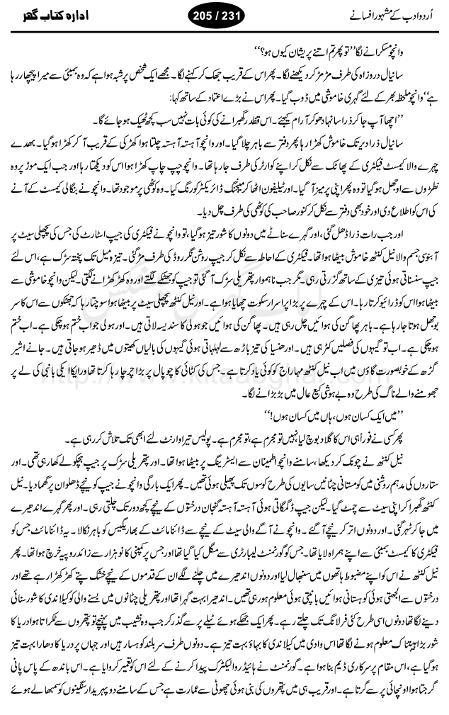 Teesra Admi by Shaukat Siddiqui, urdu short story writer and novelist. His book Jangloos was one of the best urdu novel so far