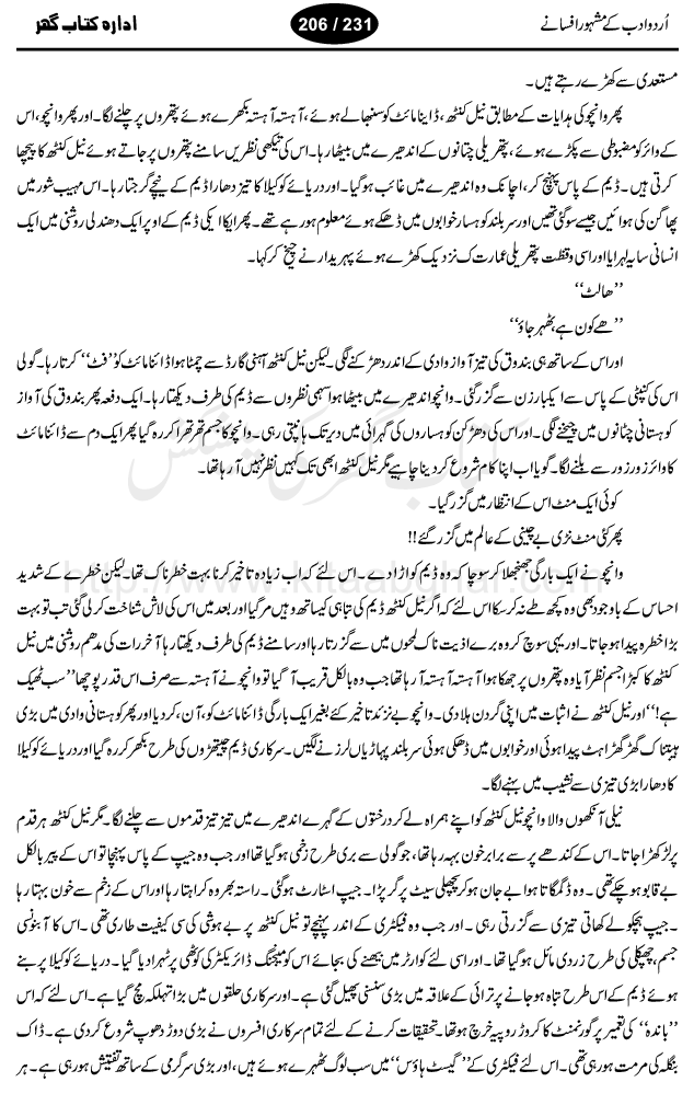 Teesra Admi by Shaukat Siddiqui, urdu short story writer and novelist. His book Jangloos was one of the best urdu novel so far