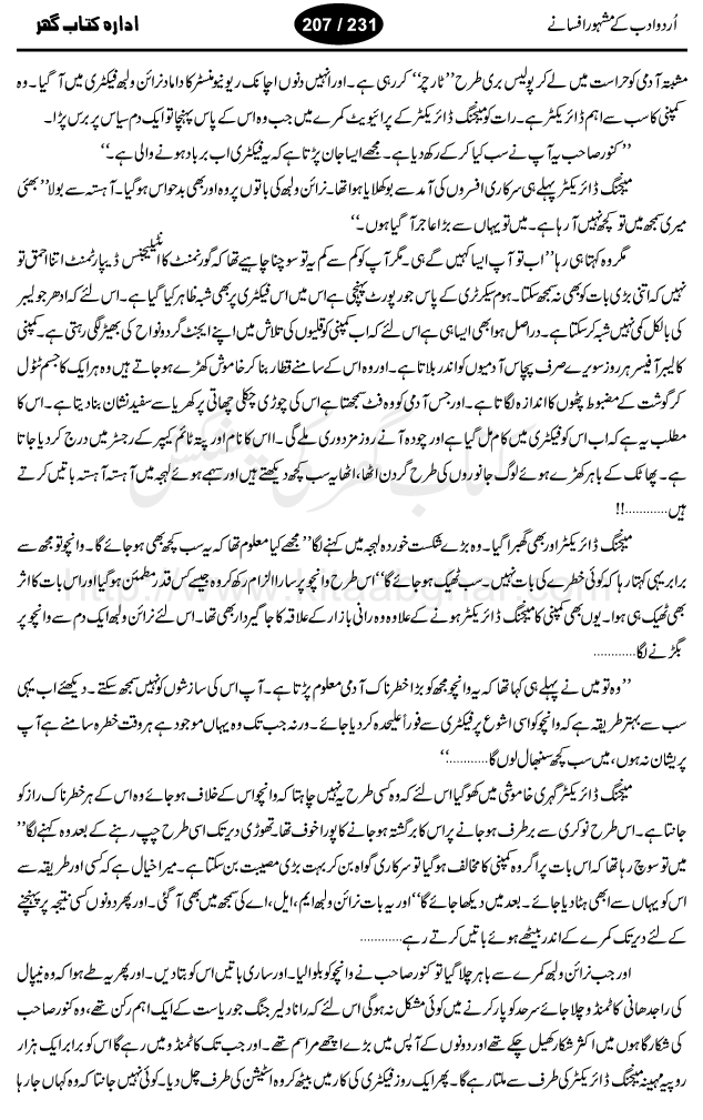 Teesra Admi by Shaukat Siddiqui, urdu short story writer and novelist. His book Jangloos was one of the best urdu novel so far