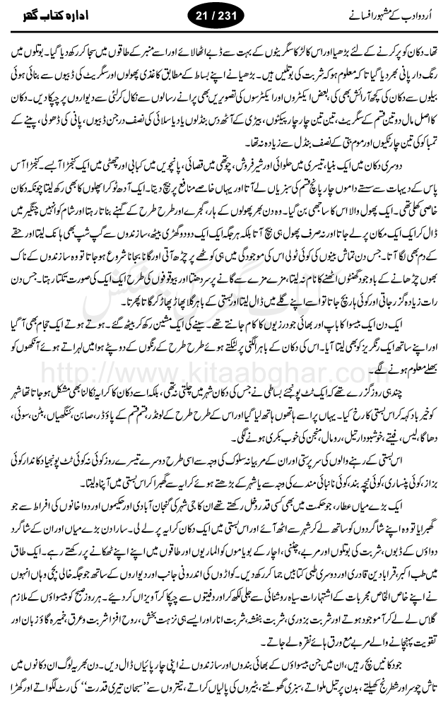 Anandi by Ghulam Abbas, very famous urdu afsana nigar, and story writer.